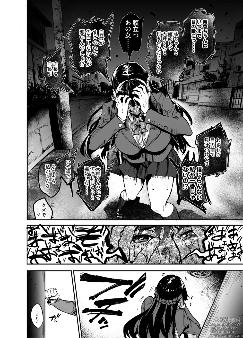 Page 100 of doujinshi Abukano 2 -Yume Miru Waiyoku Kanojo wa Boku o Shihai shitai-