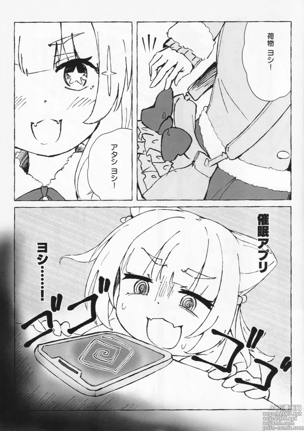 Page 2 of doujinshi Aihara vs Kashiwagi vs Darkrai