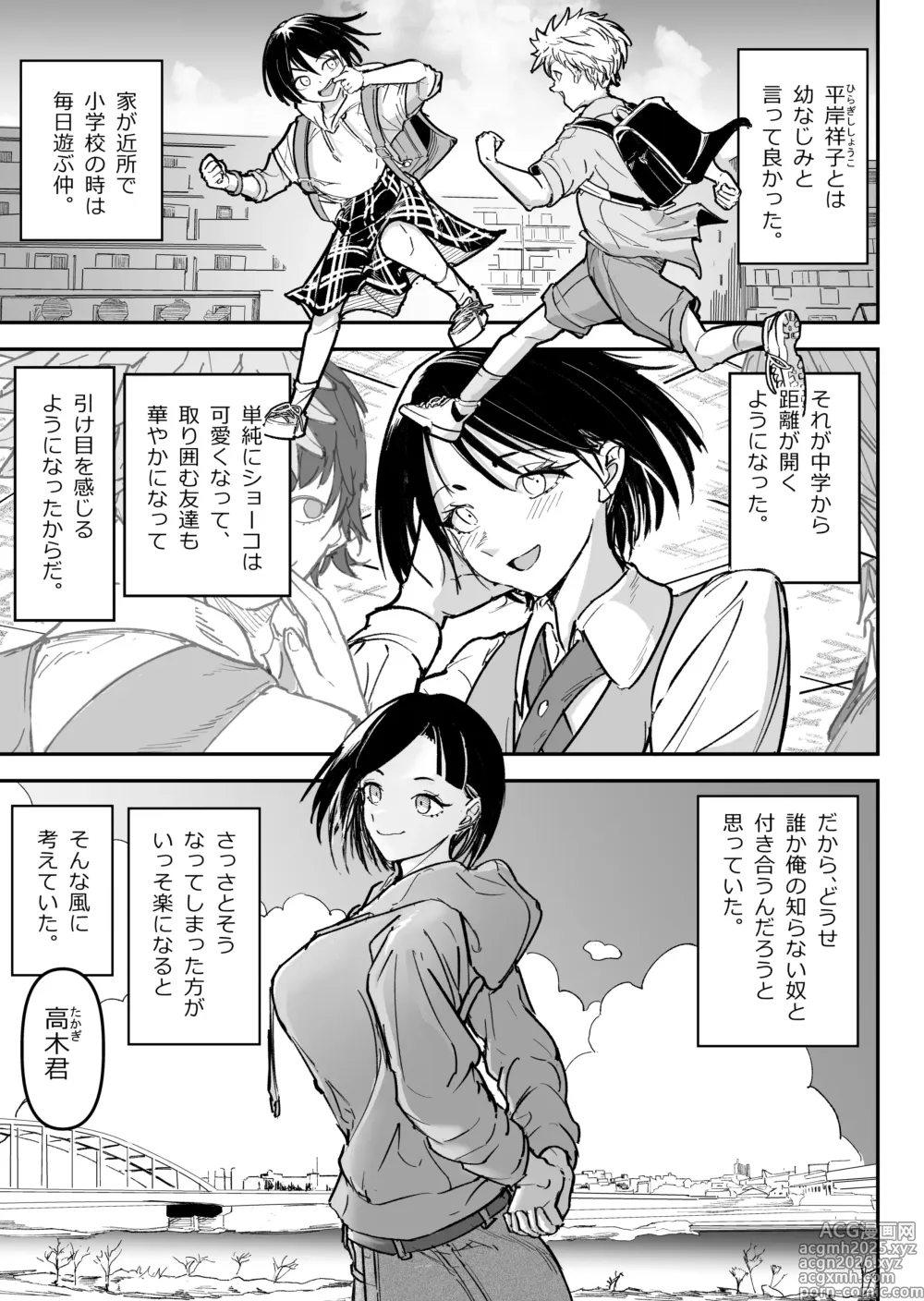 Page 2 of doujinshi Daisuki datta Osananajimi o Rental House de Ichibanjuu Ikasemakutte Butter no You ni Tokasu Hanashi