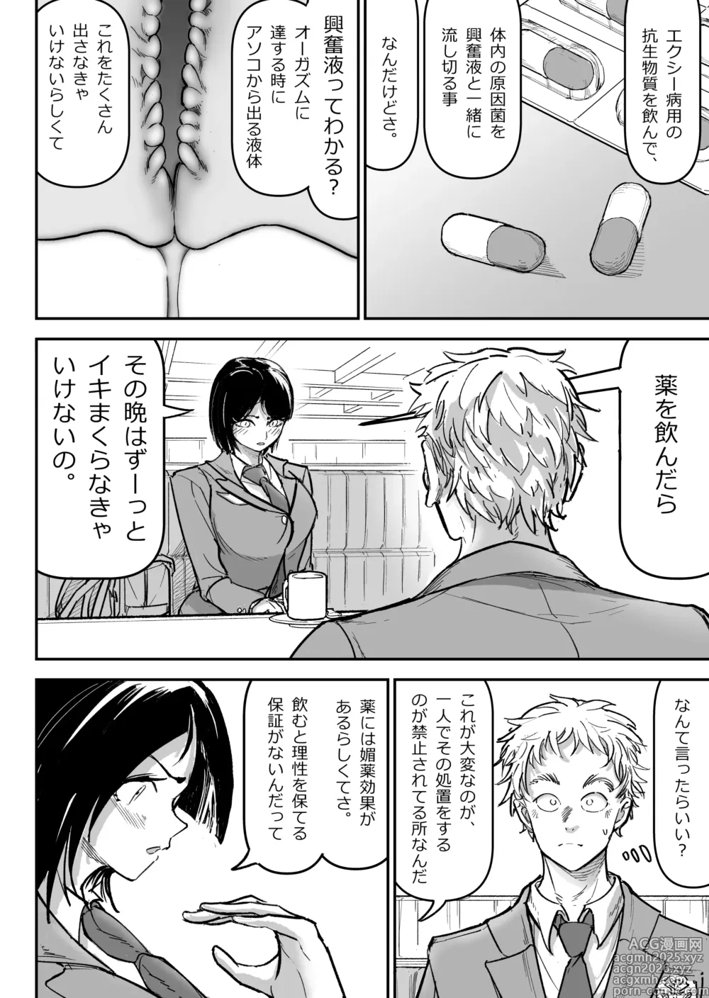 Page 9 of doujinshi Daisuki datta Osananajimi o Rental House de Ichibanjuu Ikasemakutte Butter no You ni Tokasu Hanashi