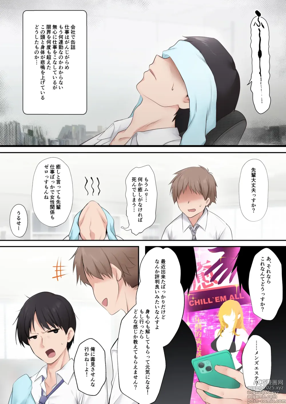 Page 2 of doujinshi Kuro Gal Esthetician no Gokujou Full Massage