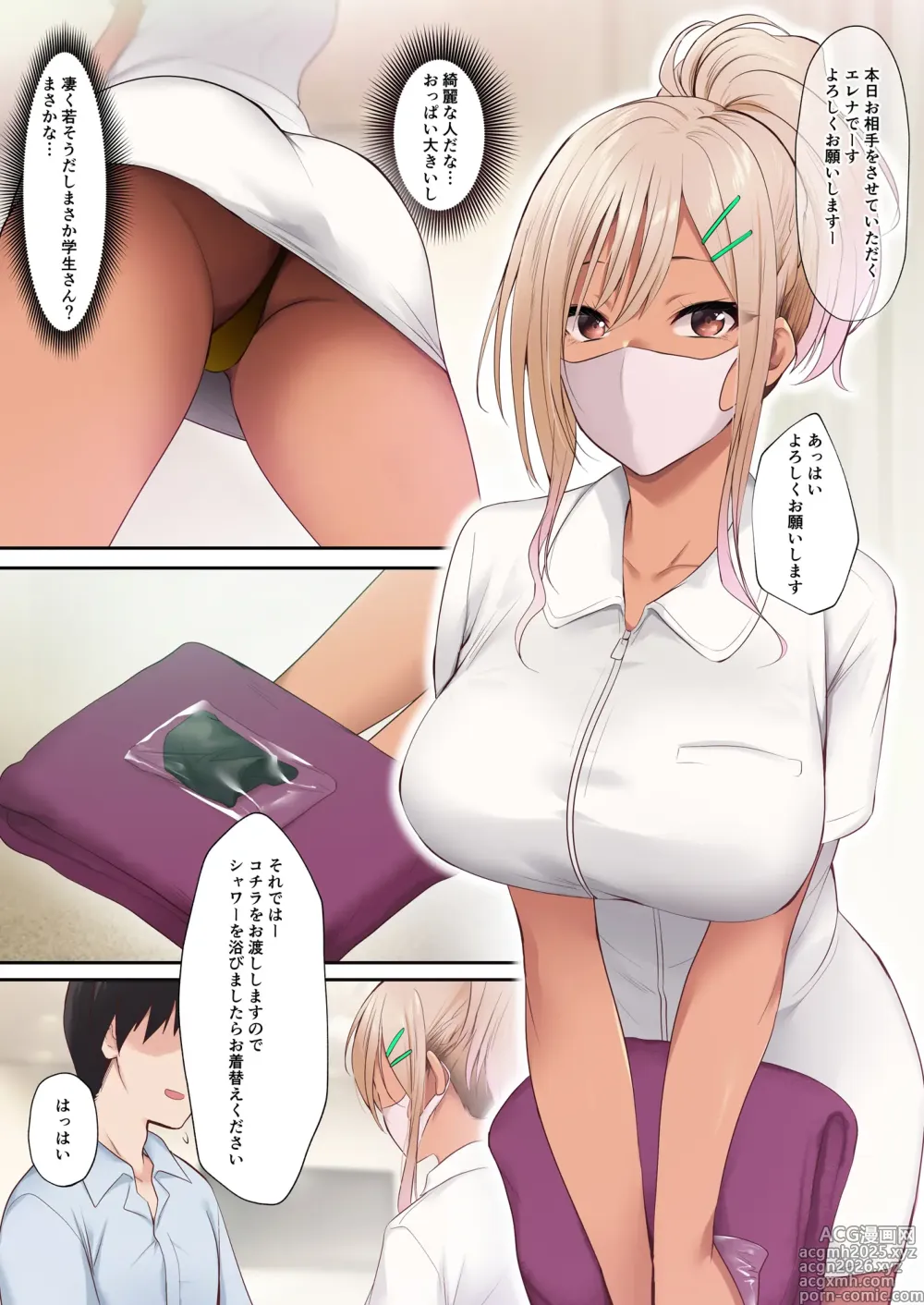 Page 4 of doujinshi Kuro Gal Esthetician no Gokujou Full Massage