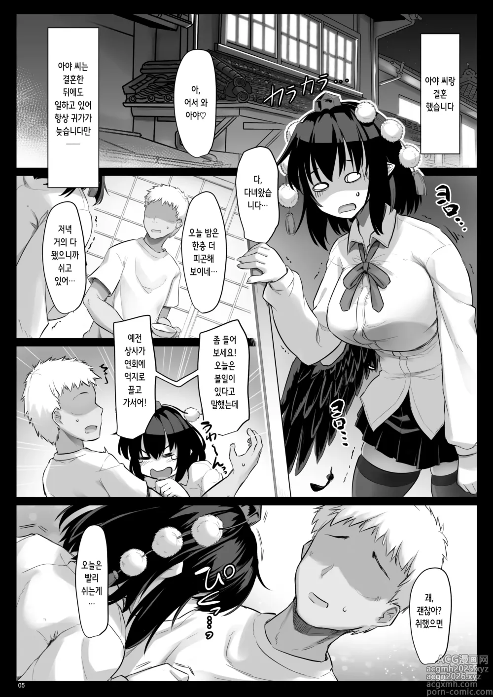 Page 6 of doujinshi 샤메이마루 아야는 유정란을 낳고 싶어