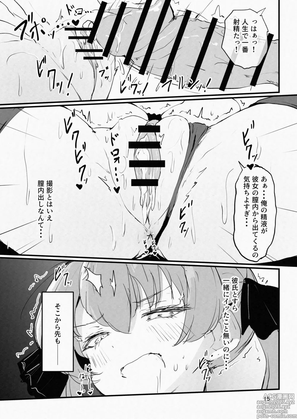 Page 15 of doujinshi Cosplayer to Saiminn Off-Pako