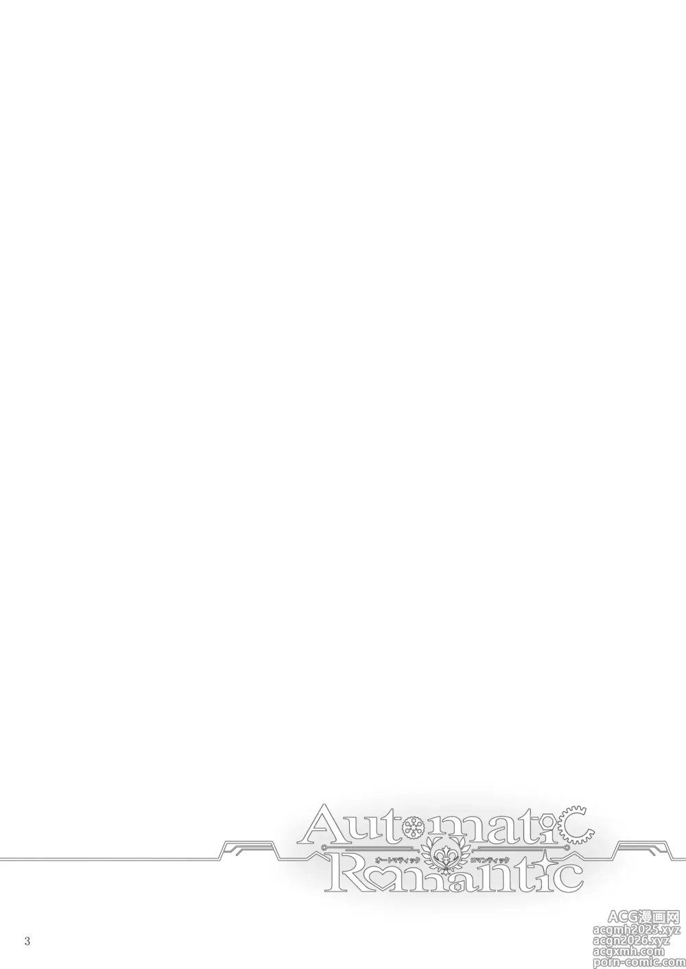Page 3 of doujinshi Automatic Romantic