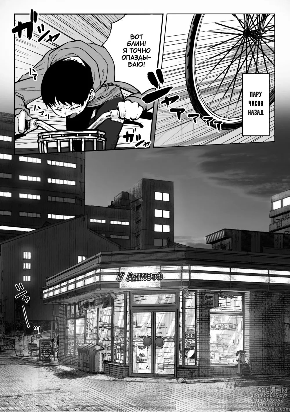 Page 3 of doujinshi Oshiete Ageru ~Kyonyuu Bijin Onee-san to Rouninsei no Boku no OO na Ohanashi Zenpen~