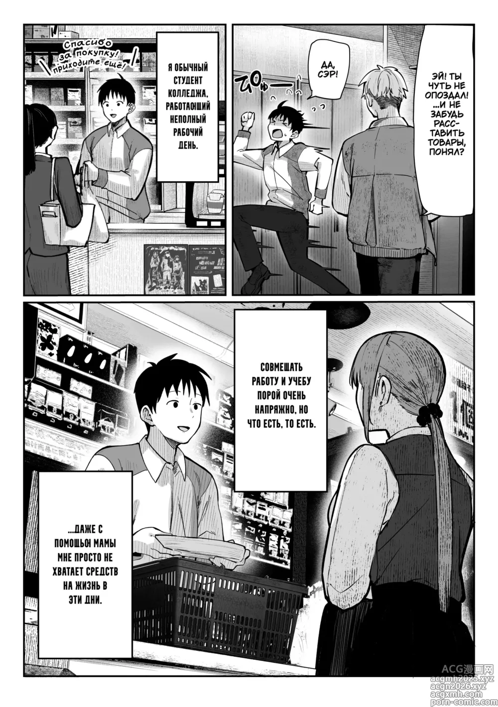 Page 4 of doujinshi Oshiete Ageru ~Kyonyuu Bijin Onee-san to Rouninsei no Boku no OO na Ohanashi Zenpen~