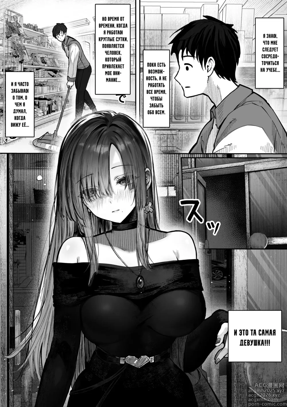 Page 5 of doujinshi Oshiete Ageru ~Kyonyuu Bijin Onee-san to Rouninsei no Boku no OO na Ohanashi Zenpen~