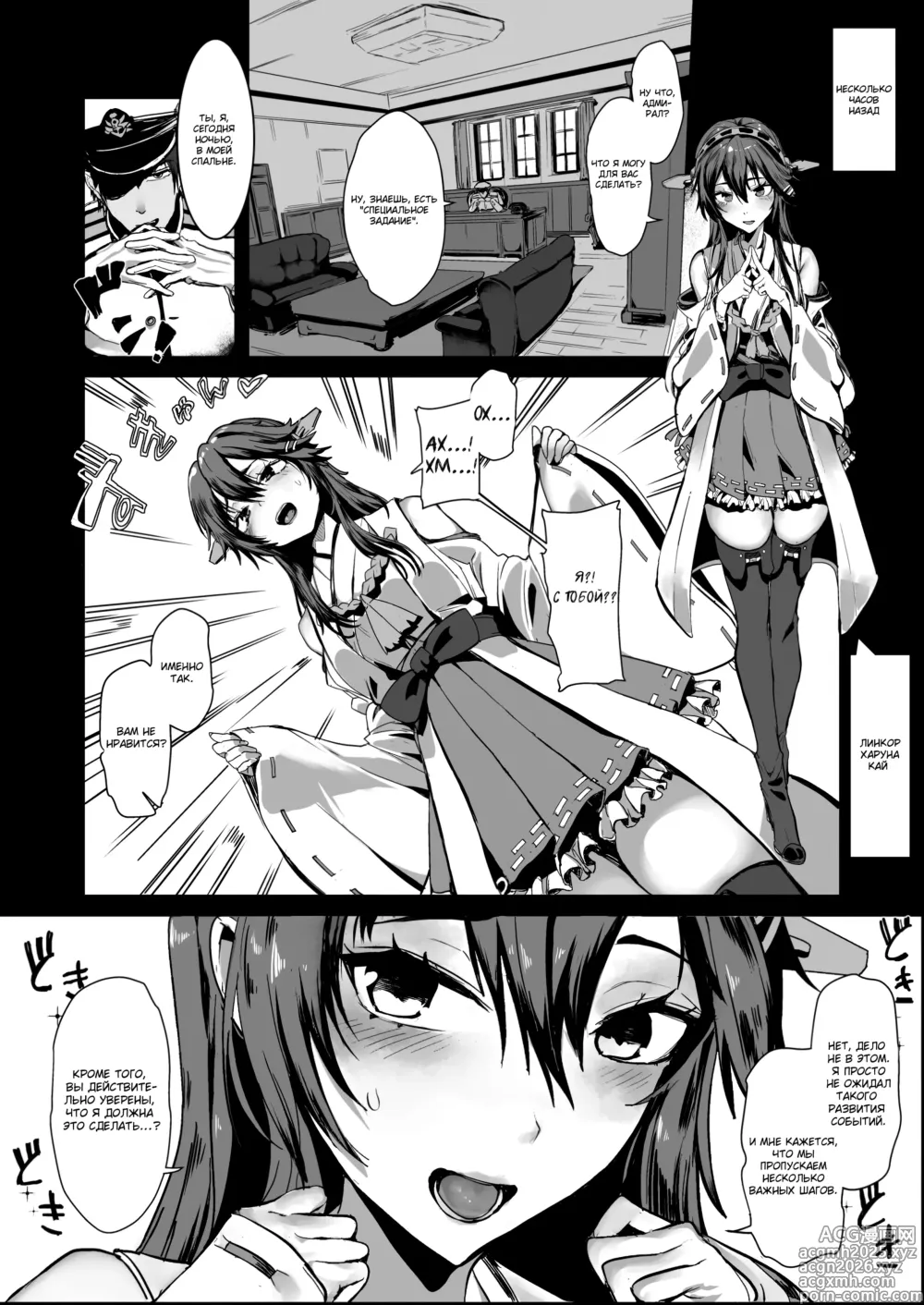 Page 3 of doujinshi Gyakushuu! Yakimochi Musume Atlanta Juujun Gohoushi H Teitoku-san Rouraku Sakusen