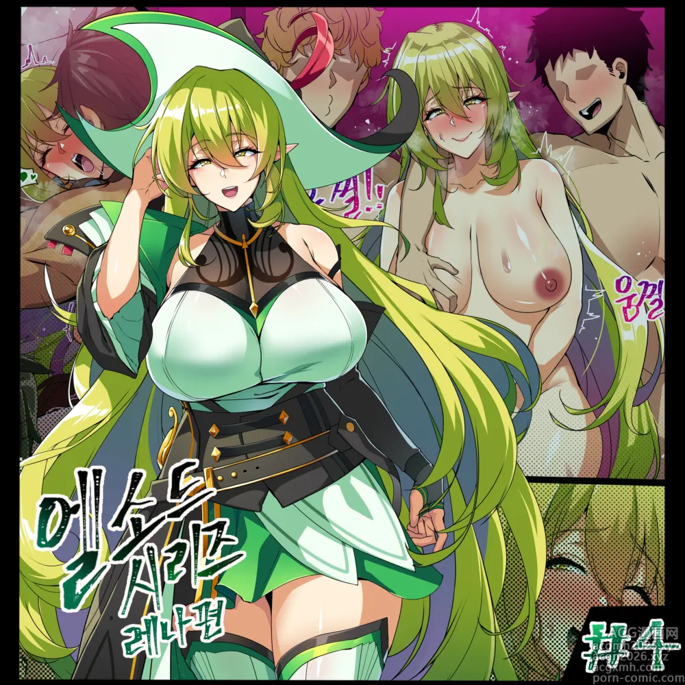 Page 1 of doujinshi 艾尔之光系列 <4#蕾娜 流光者> (Elsword)【Chinese】【中文翻译】