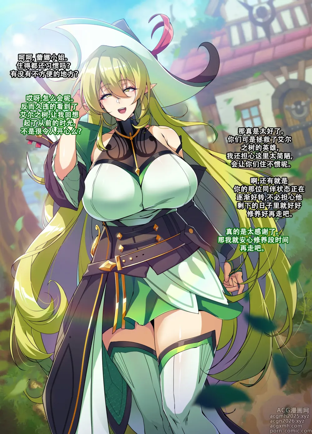 Page 3 of doujinshi 艾尔之光系列 <4#蕾娜 流光者> (Elsword)【Chinese】【中文翻译】