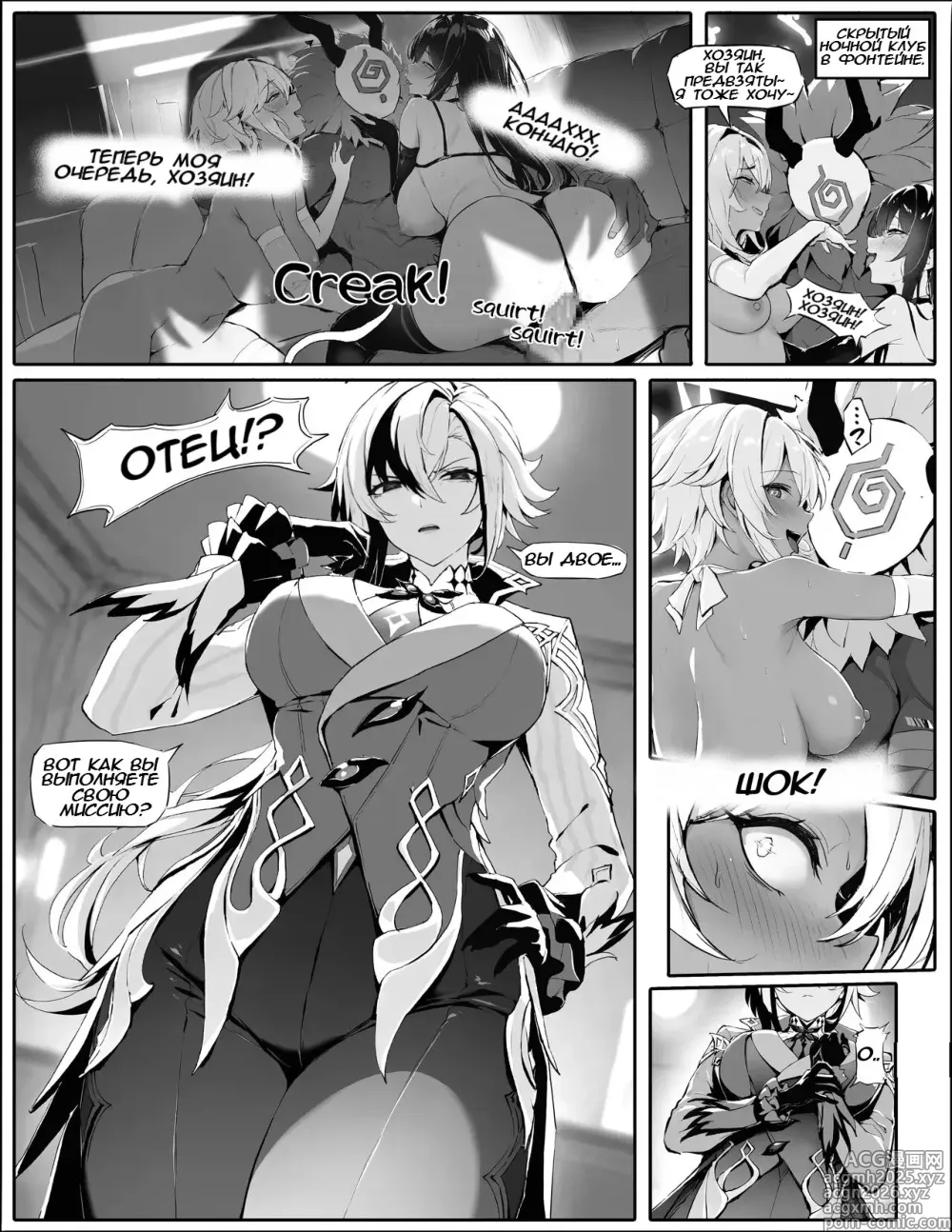 Page 1 of doujinshi Servant-sama no Seiteki Goumon Choukyou