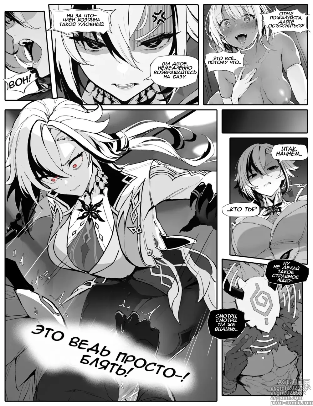 Page 2 of doujinshi Servant-sama no Seiteki Goumon Choukyou