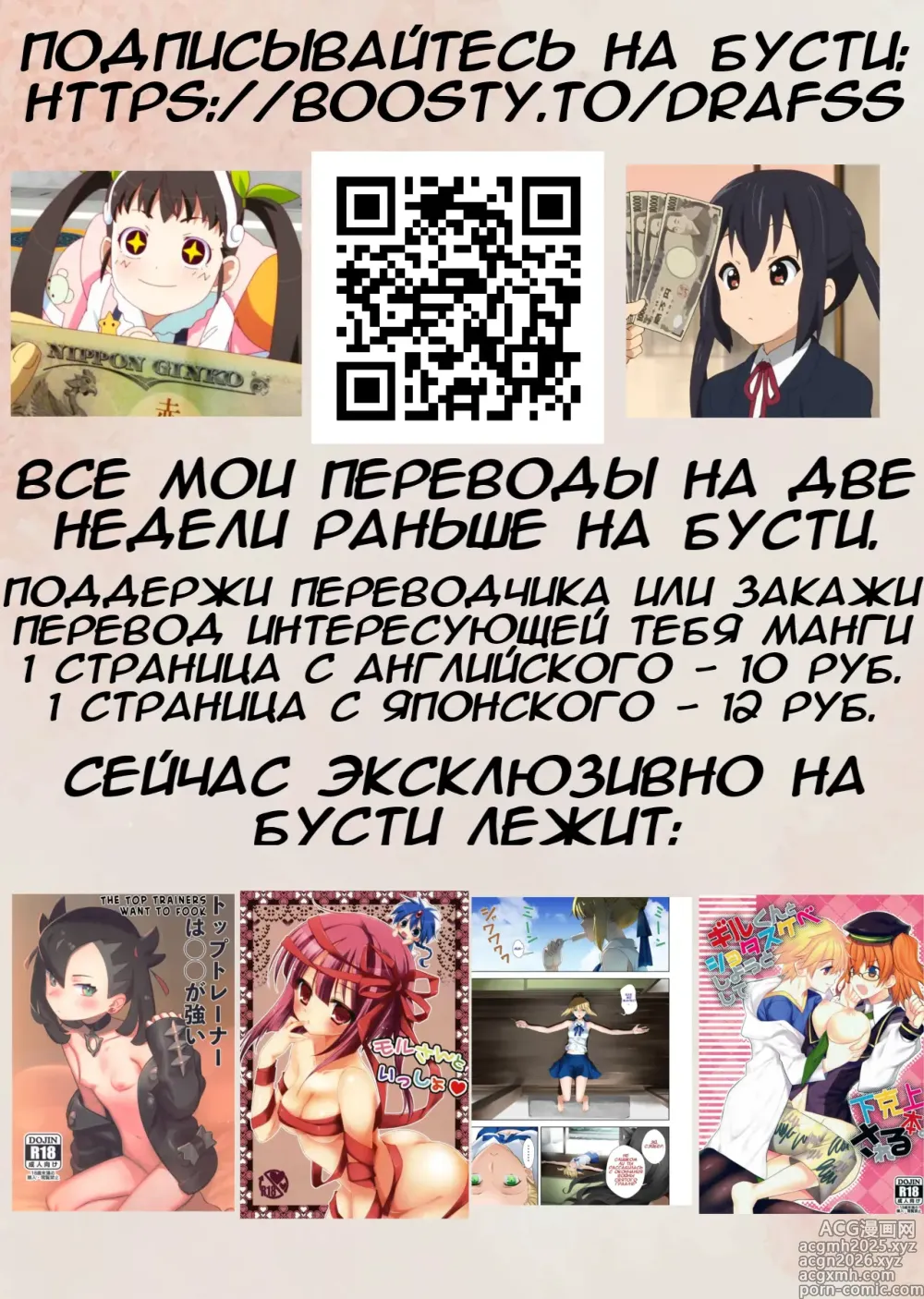 Page 15 of doujinshi Servant-sama no Seiteki Goumon Choukyou