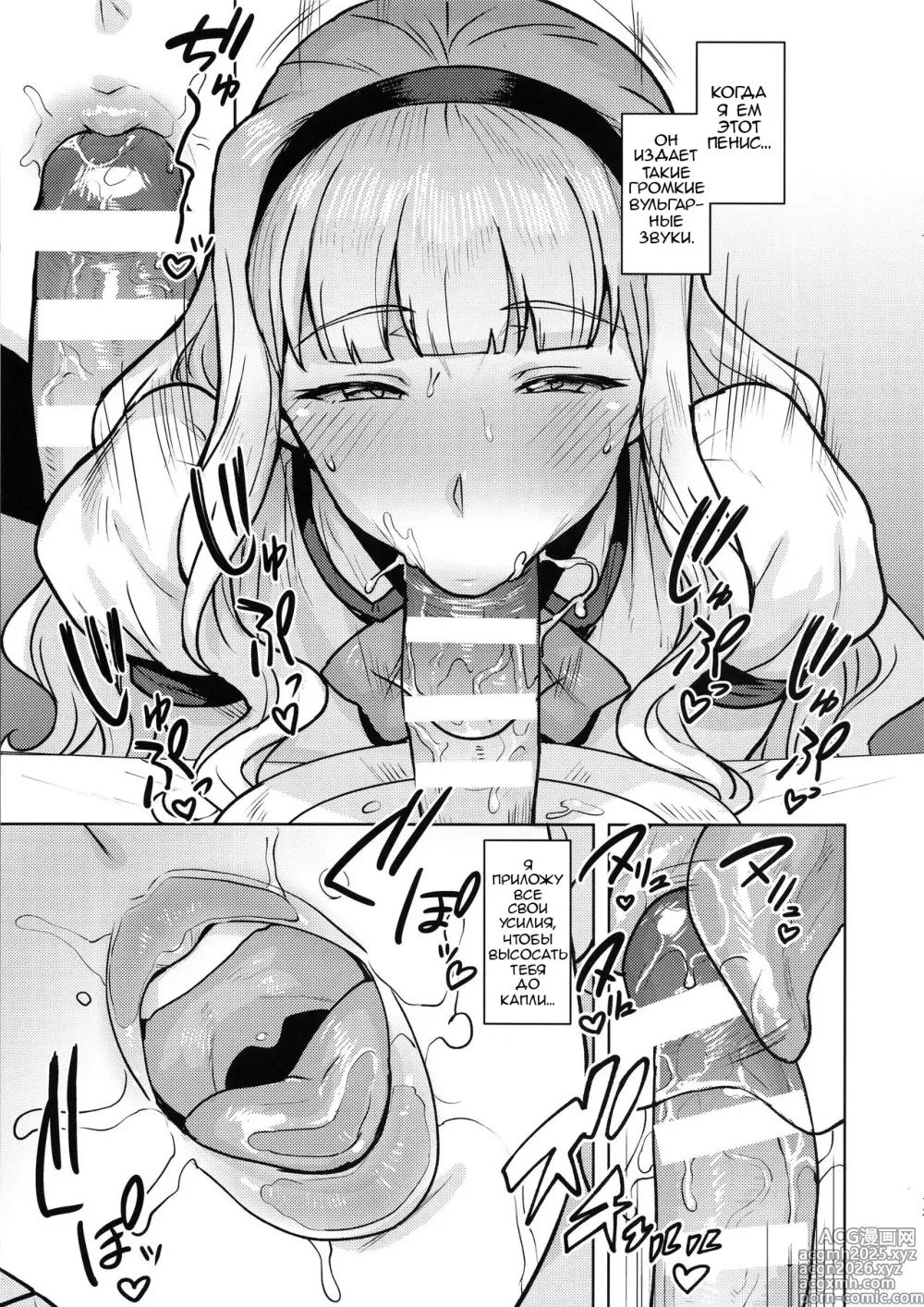 Page 12 of doujinshi Приятного аппетита! Я жажду тебя