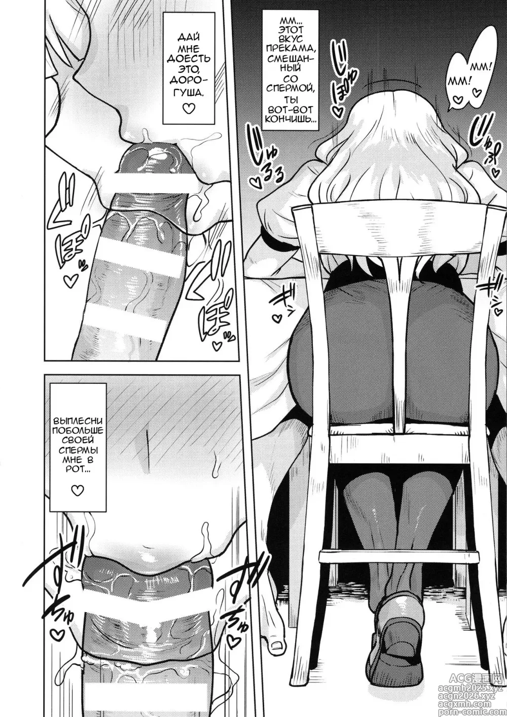 Page 15 of doujinshi Приятного аппетита! Я жажду тебя