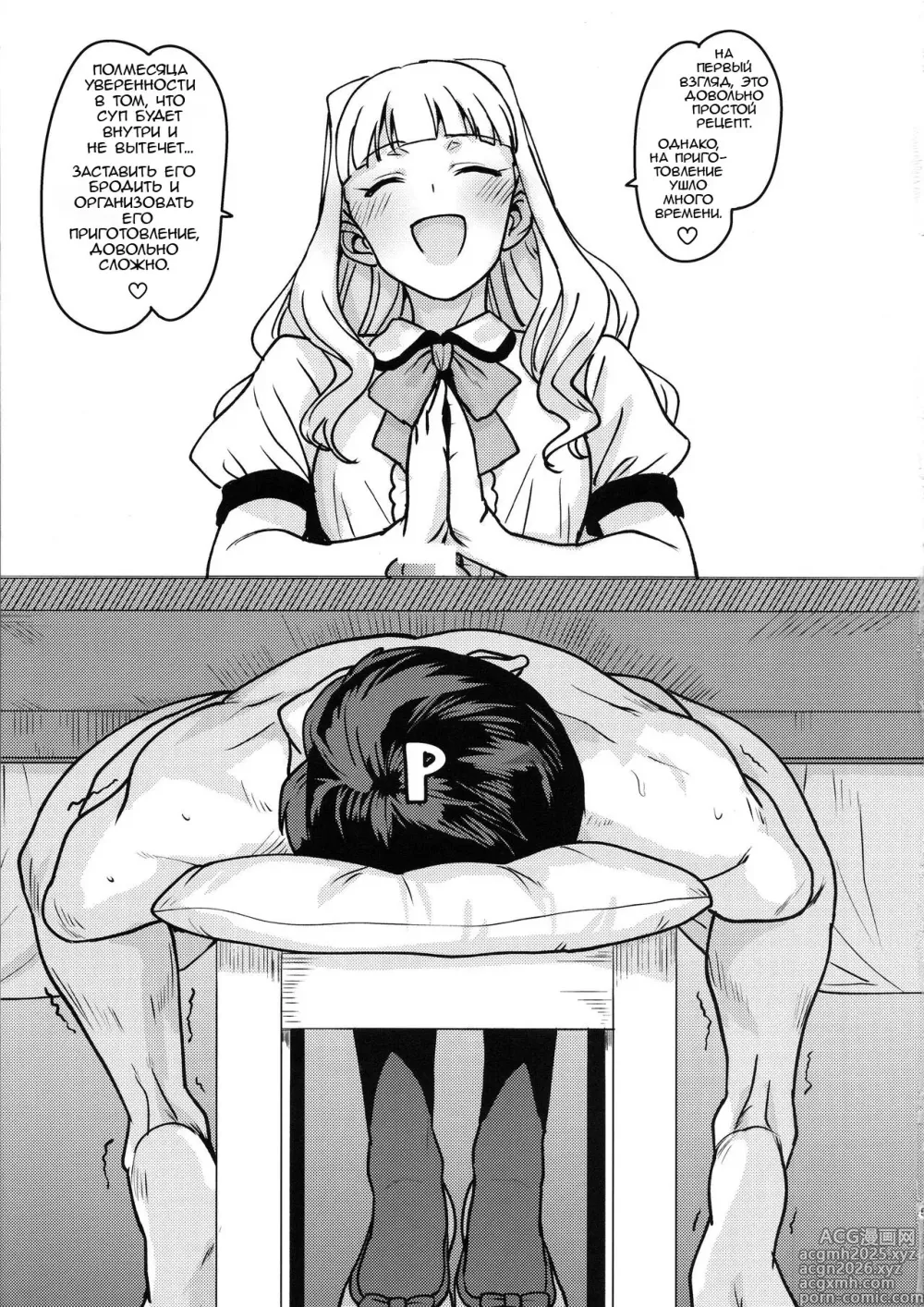Page 4 of doujinshi Приятного аппетита! Я жажду тебя