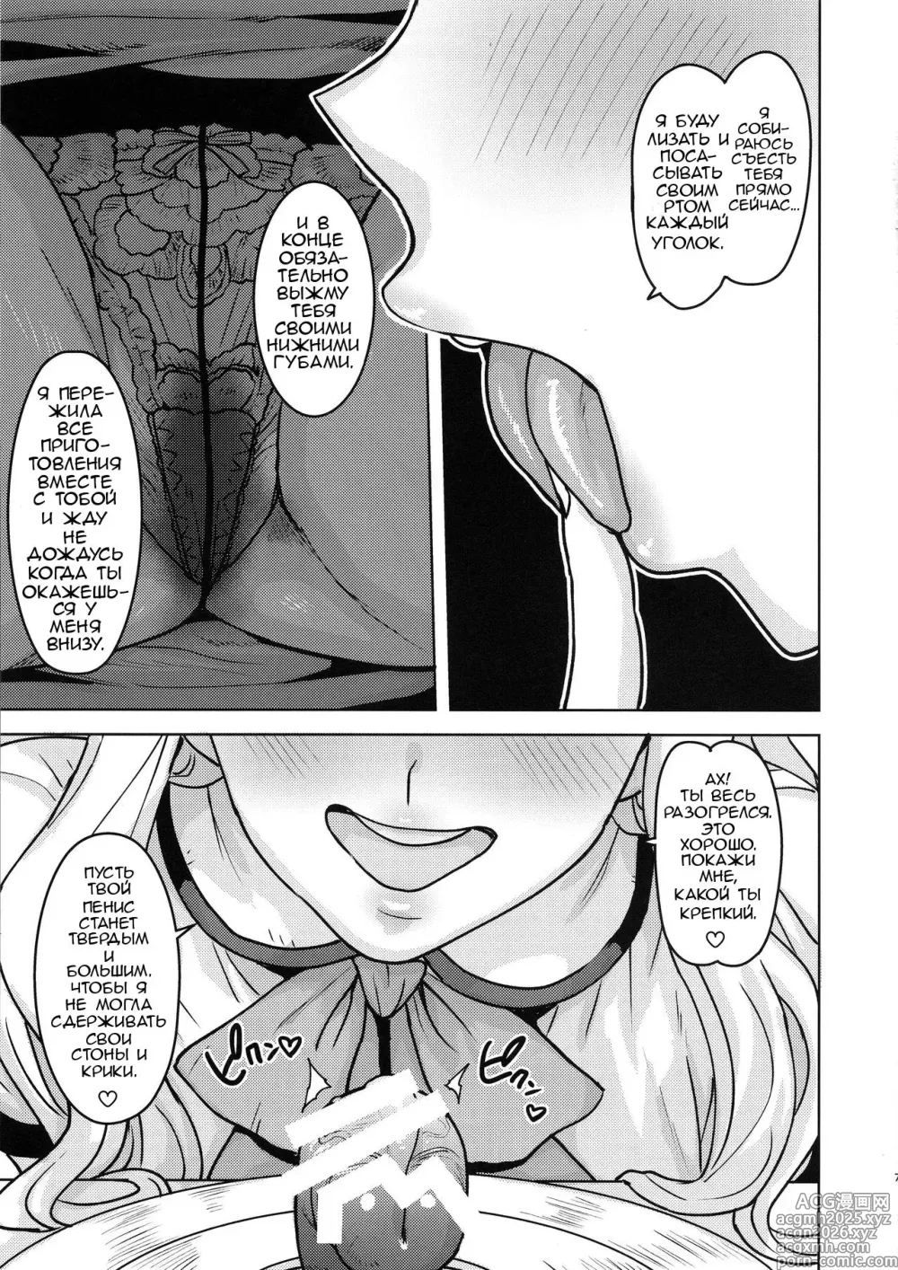 Page 6 of doujinshi Приятного аппетита! Я жажду тебя