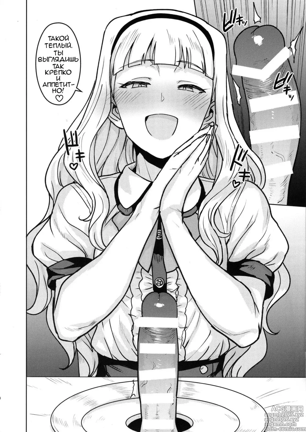 Page 7 of doujinshi Приятного аппетита! Я жажду тебя