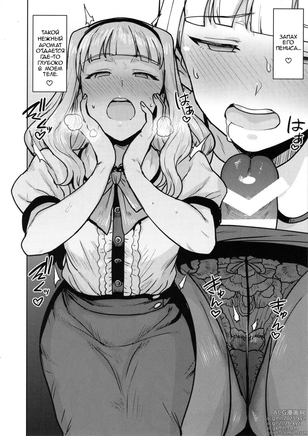 Page 9 of doujinshi Приятного аппетита! Я жажду тебя