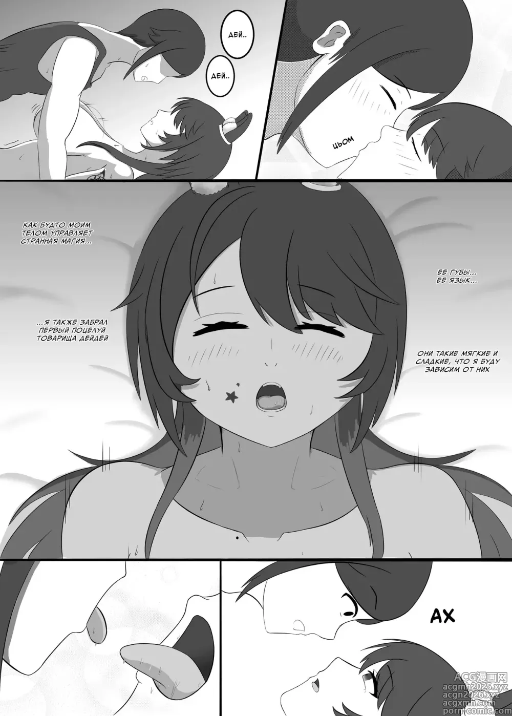 Page 11 of doujinshi Сладкая ночь кролика