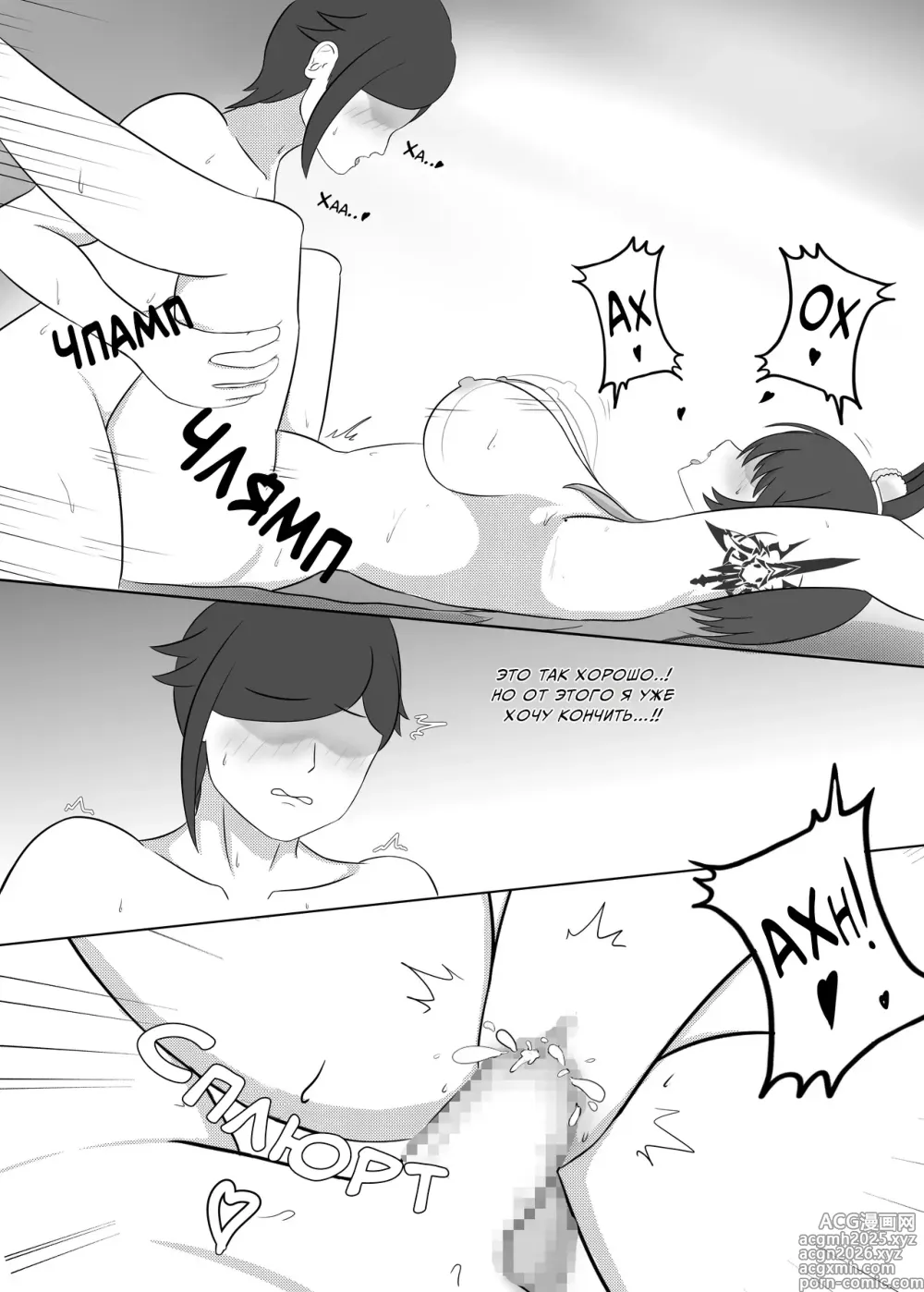 Page 16 of doujinshi Сладкая ночь кролика