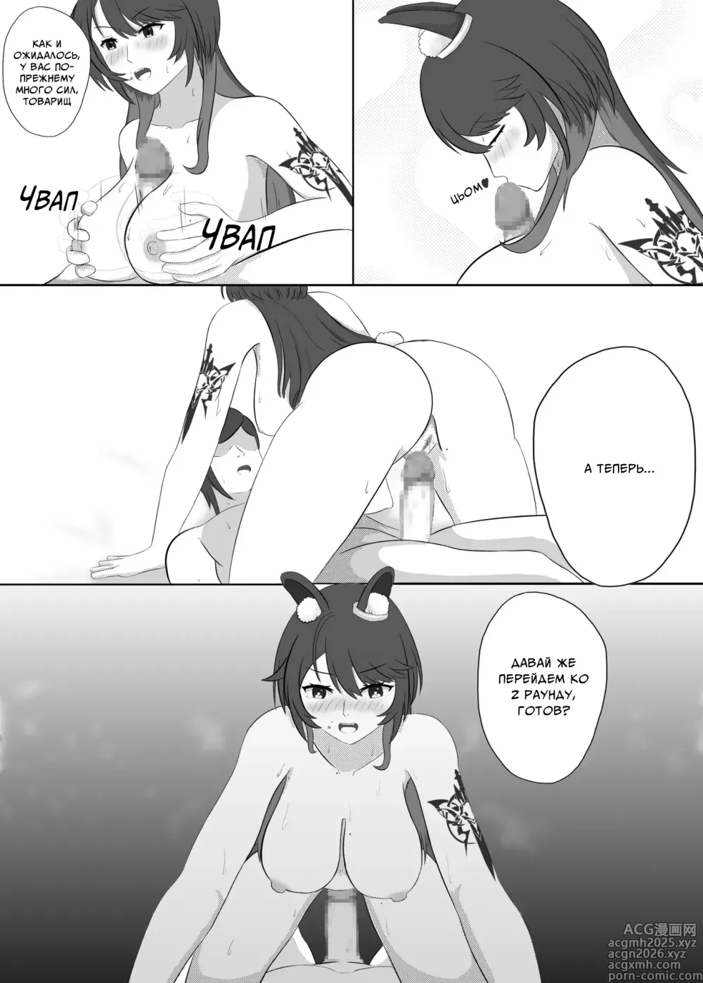Page 18 of doujinshi Сладкая ночь кролика