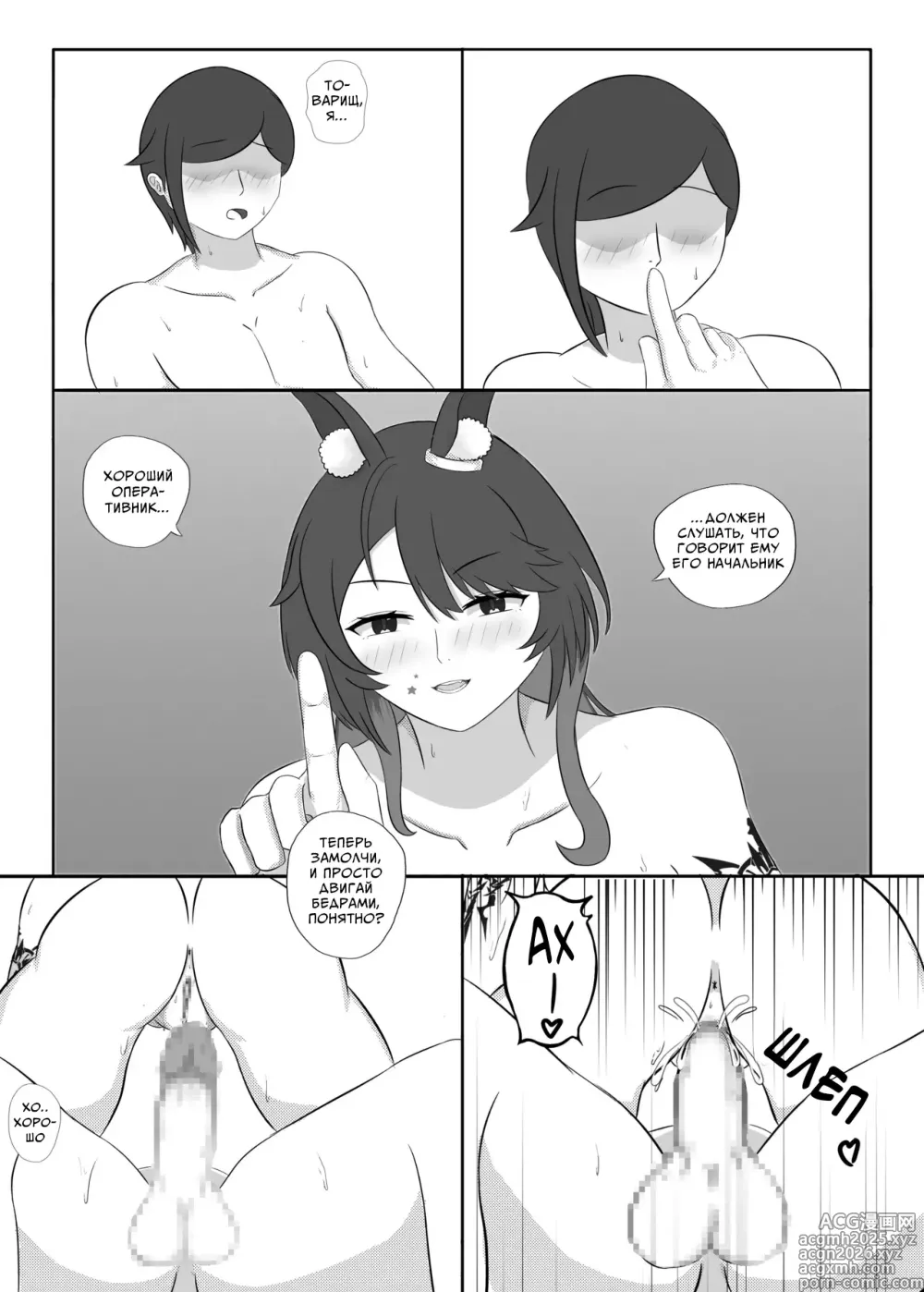 Page 19 of doujinshi Сладкая ночь кролика