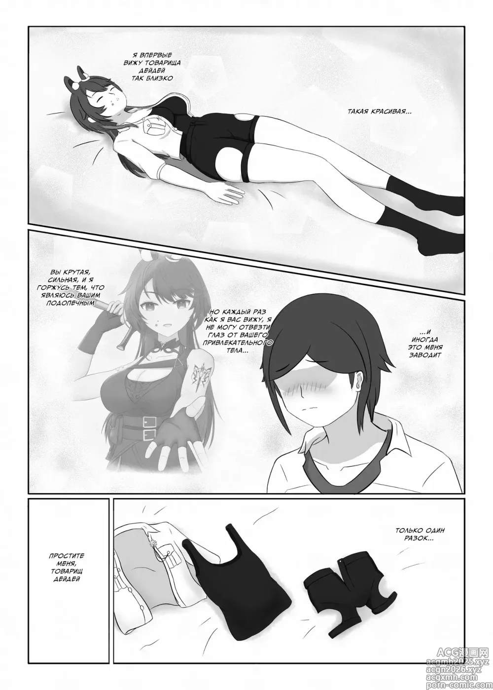 Page 6 of doujinshi Сладкая ночь кролика