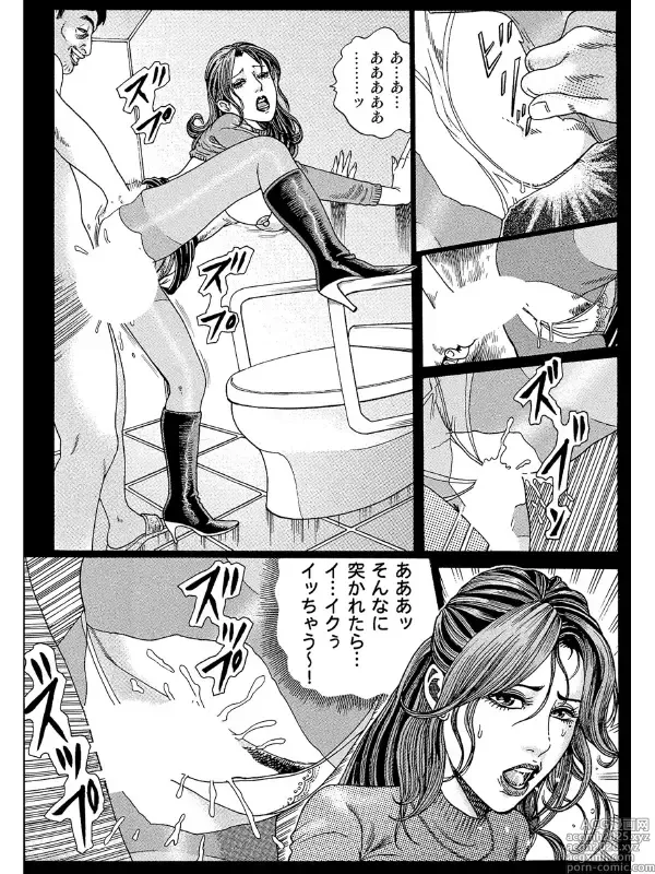 Page 7 of manga しろうと妻 あなたのために尽くします