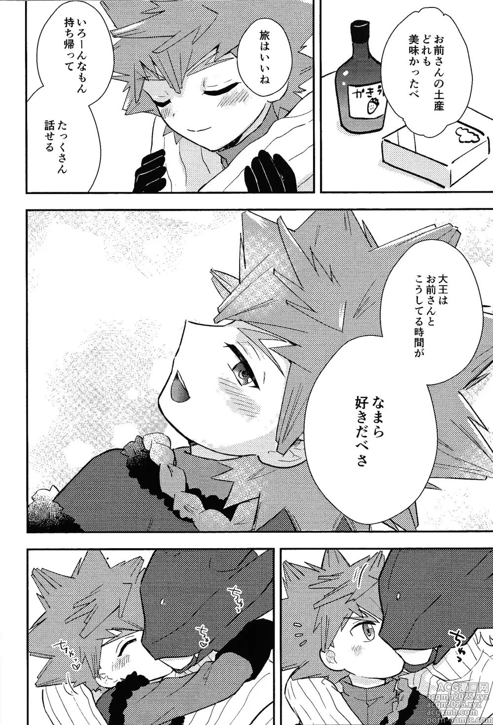 Page 11 of doujinshi Shibareru seiun itoshi anata