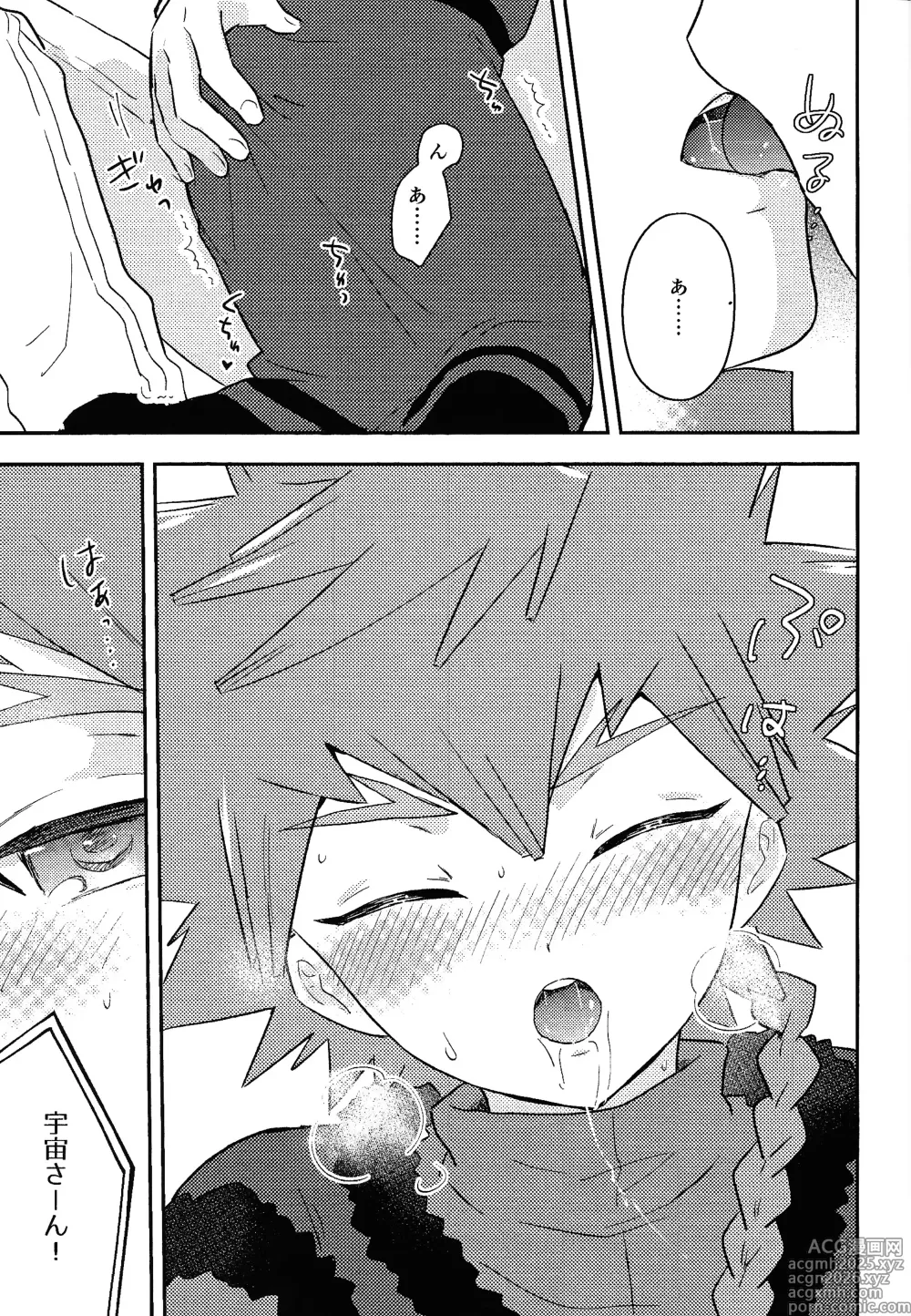 Page 12 of doujinshi Shibareru seiun itoshi anata