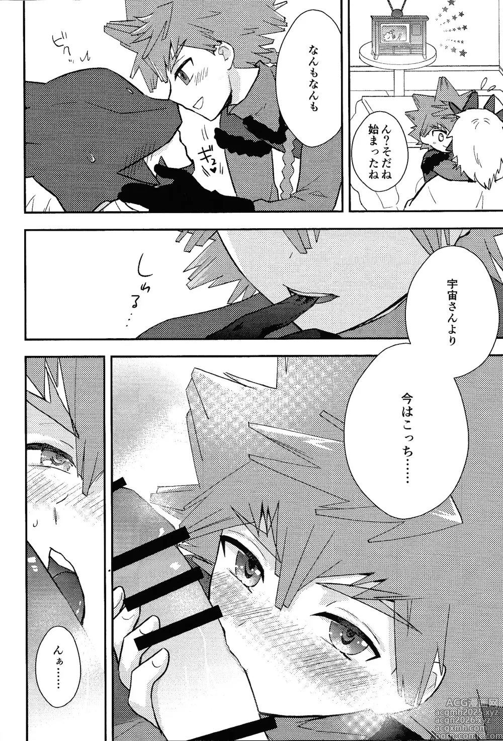 Page 13 of doujinshi Shibareru seiun itoshi anata