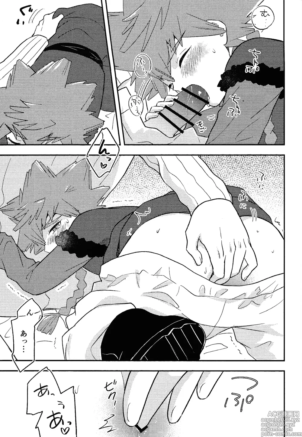 Page 14 of doujinshi Shibareru seiun itoshi anata