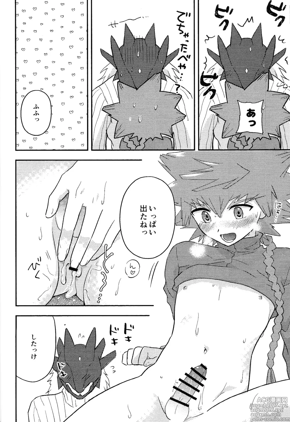 Page 17 of doujinshi Shibareru seiun itoshi anata