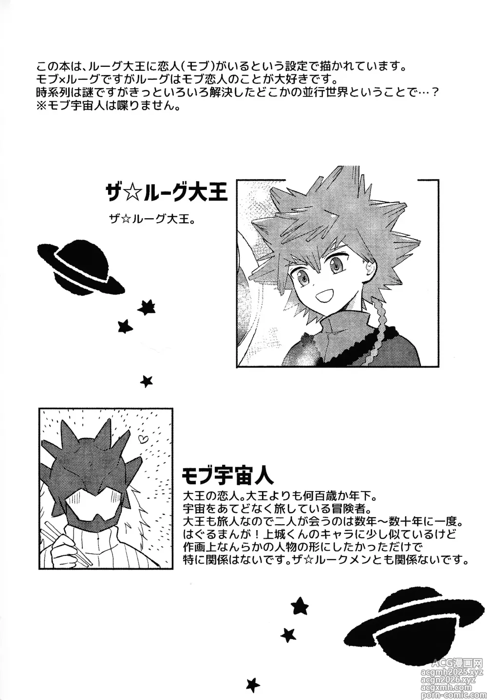 Page 3 of doujinshi Shibareru seiun itoshi anata
