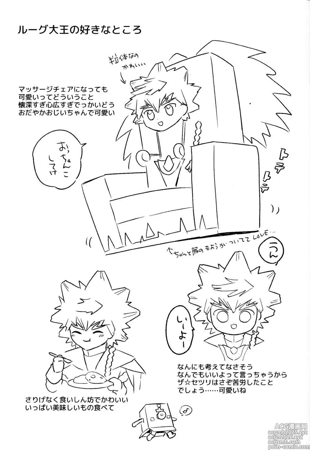 Page 24 of doujinshi Shibareru seiun itoshi anata
