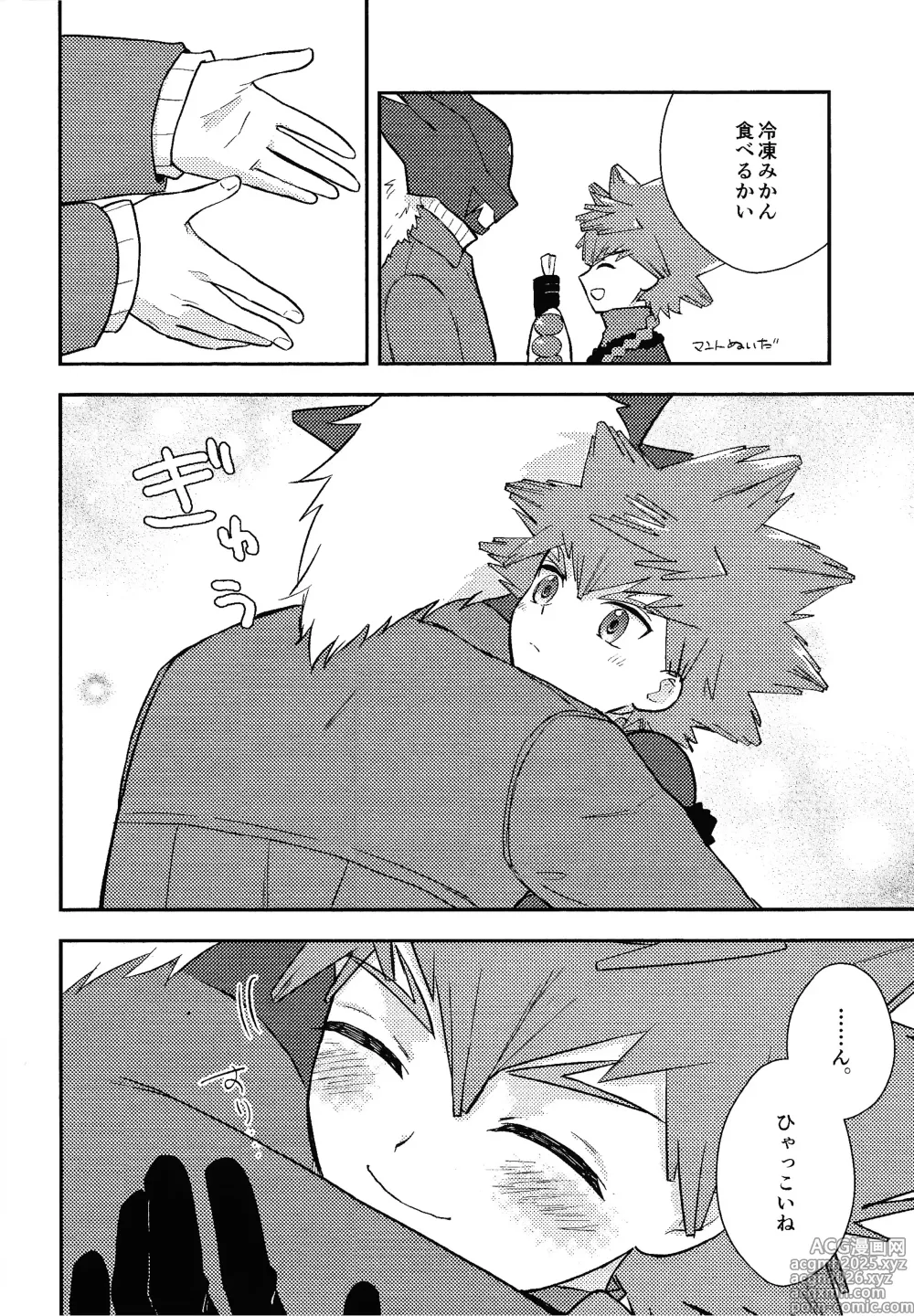 Page 5 of doujinshi Shibareru seiun itoshi anata