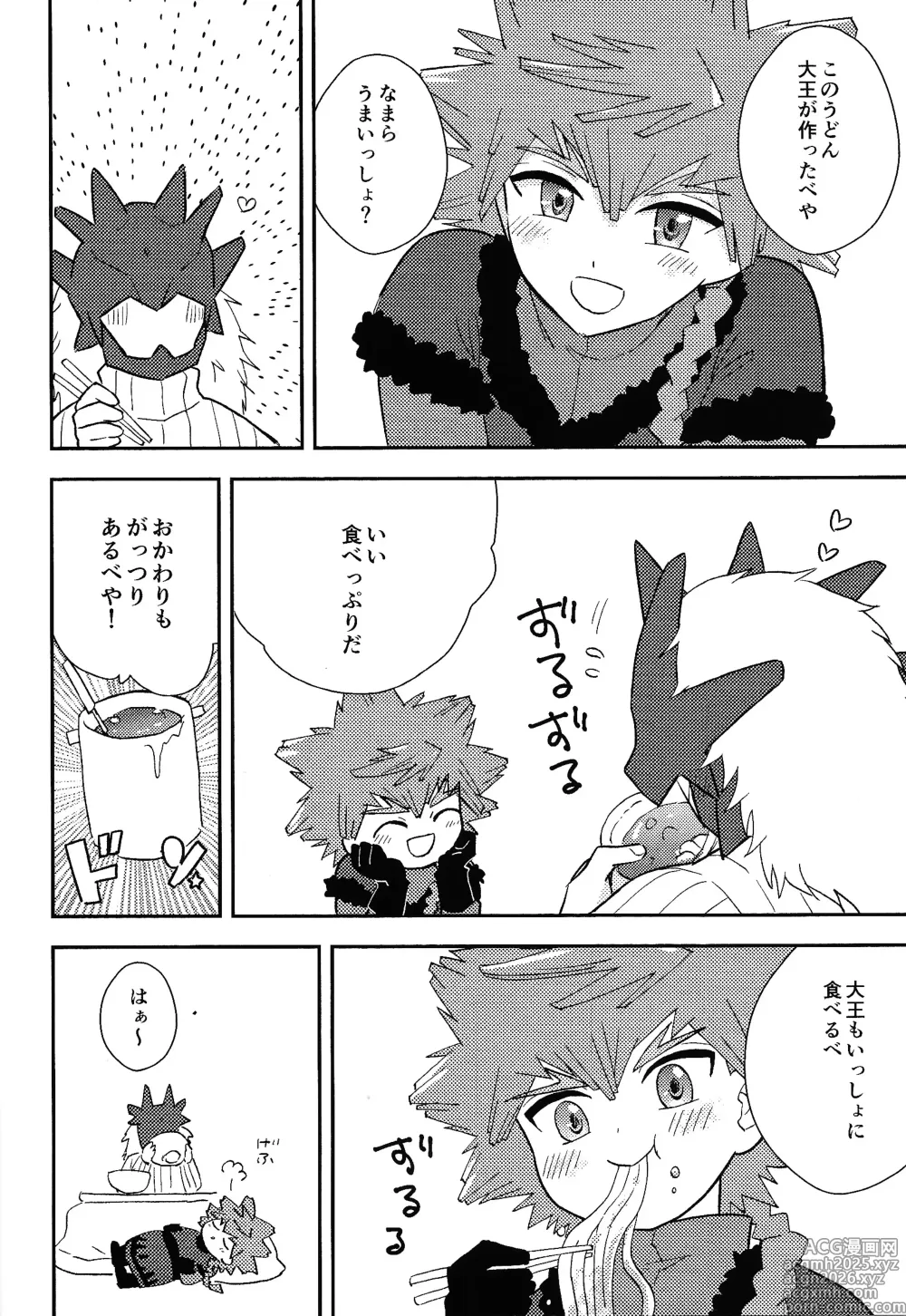 Page 7 of doujinshi Shibareru seiun itoshi anata