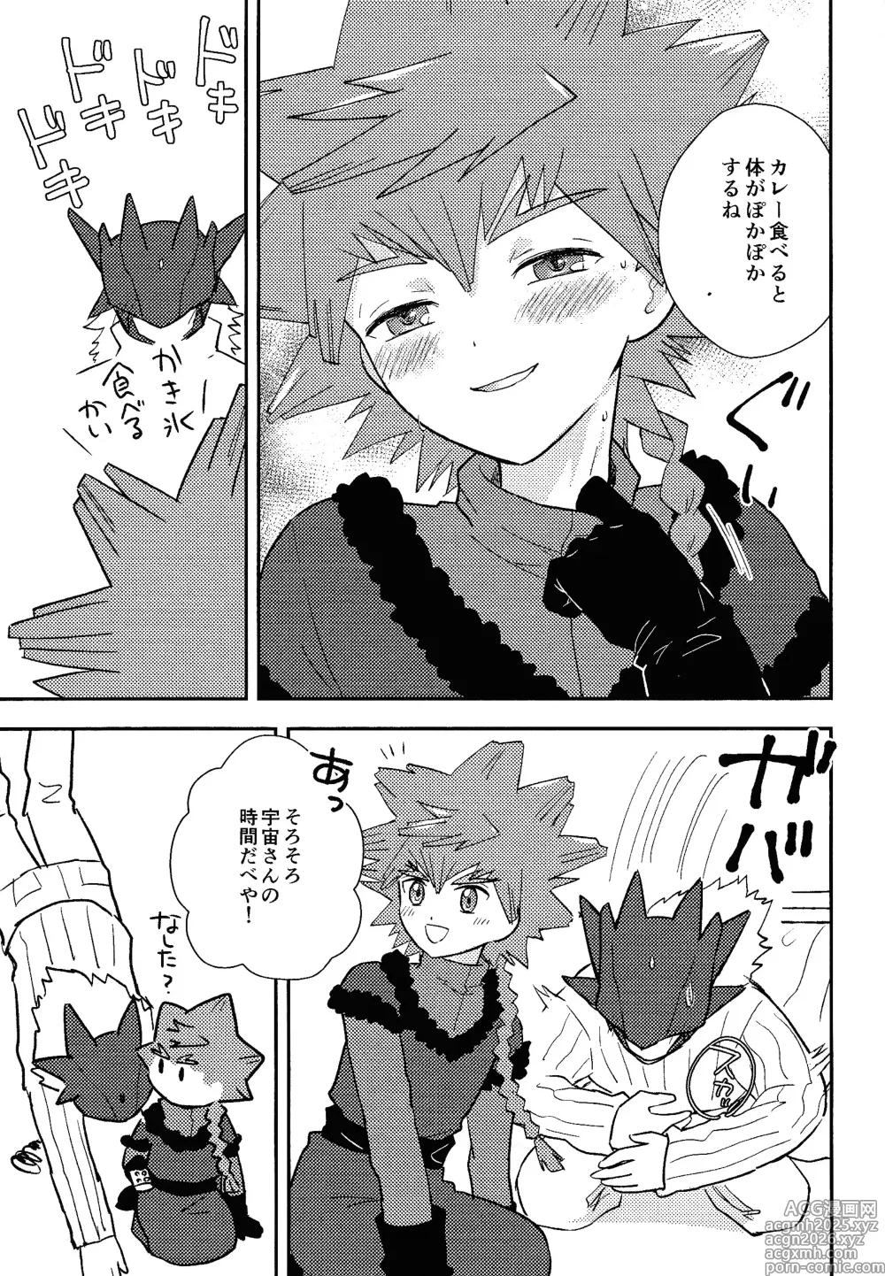 Page 8 of doujinshi Shibareru seiun itoshi anata