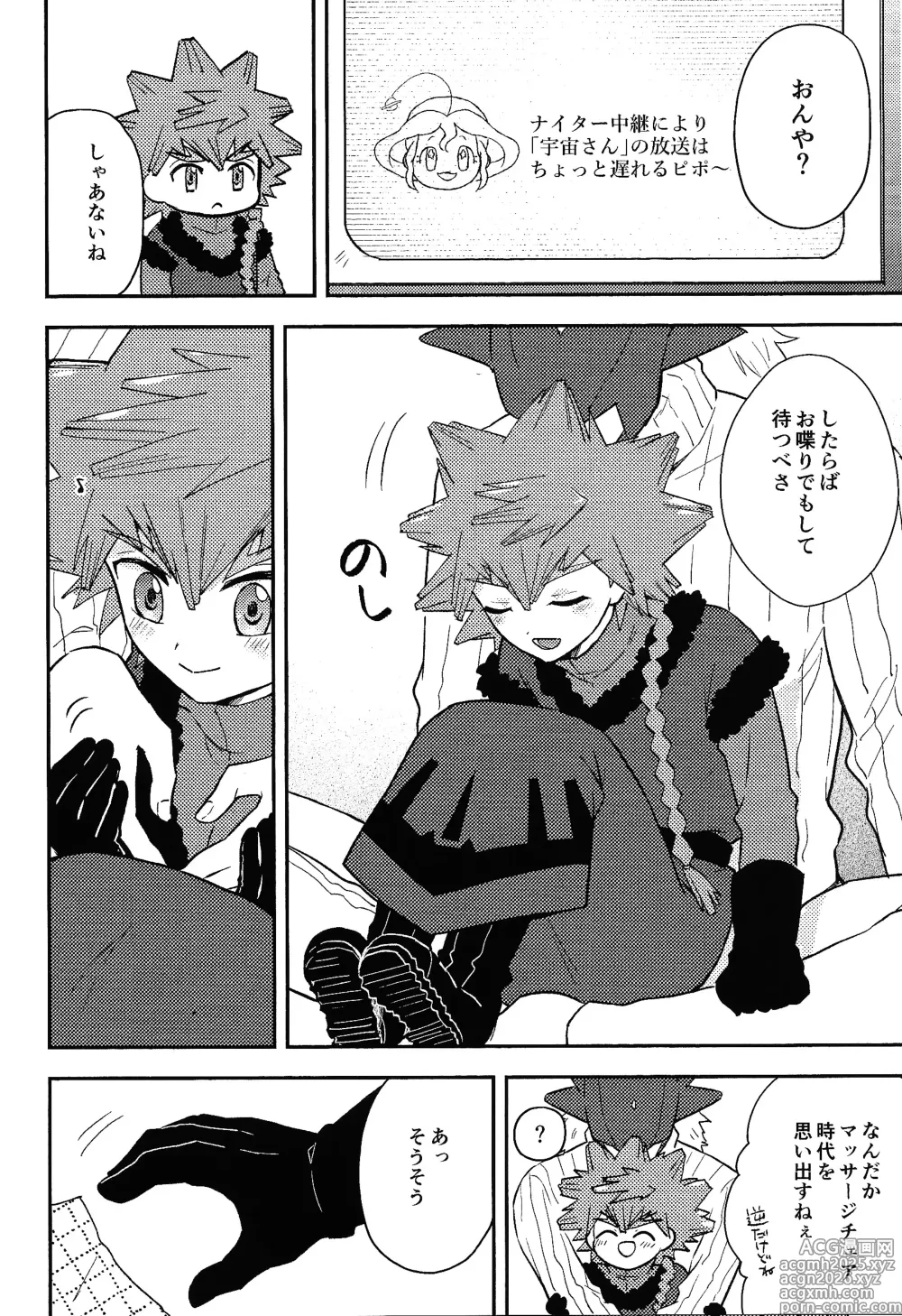 Page 9 of doujinshi Shibareru seiun itoshi anata