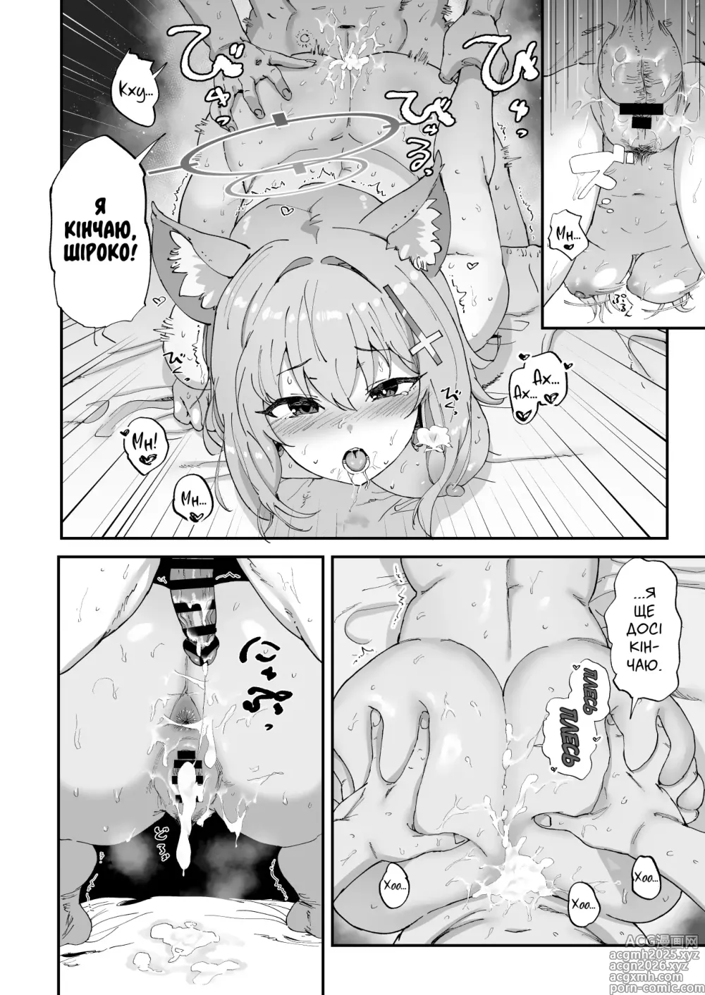 Page 23 of doujinshi Архів другокласниць