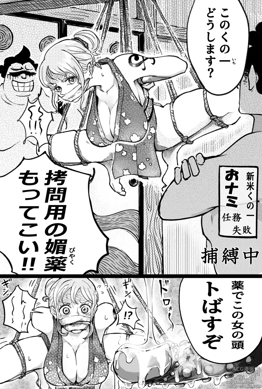 Page 1 of doujinshi Shin kome kunoichi `o Nami tsukamatte shimau…