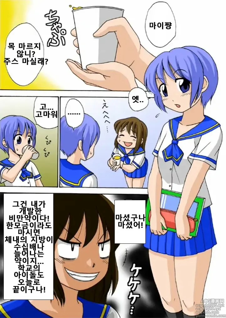 Page 1 of doujinshi 너를 위해서라면...