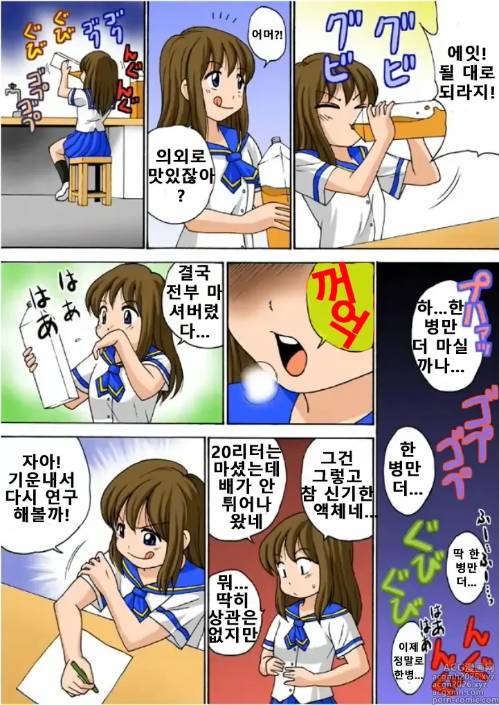 Page 3 of doujinshi 너를 위해서라면...