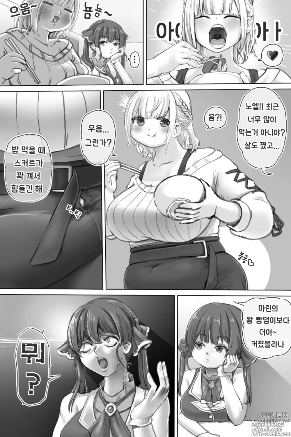 Page 1 of doujinshi 피그 아이돌