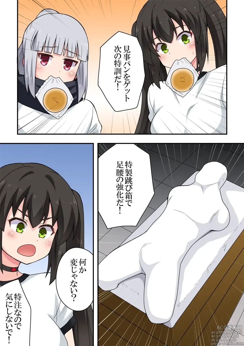 Page 12 of doujinshi Ippatsu Hero Akari-chan 9