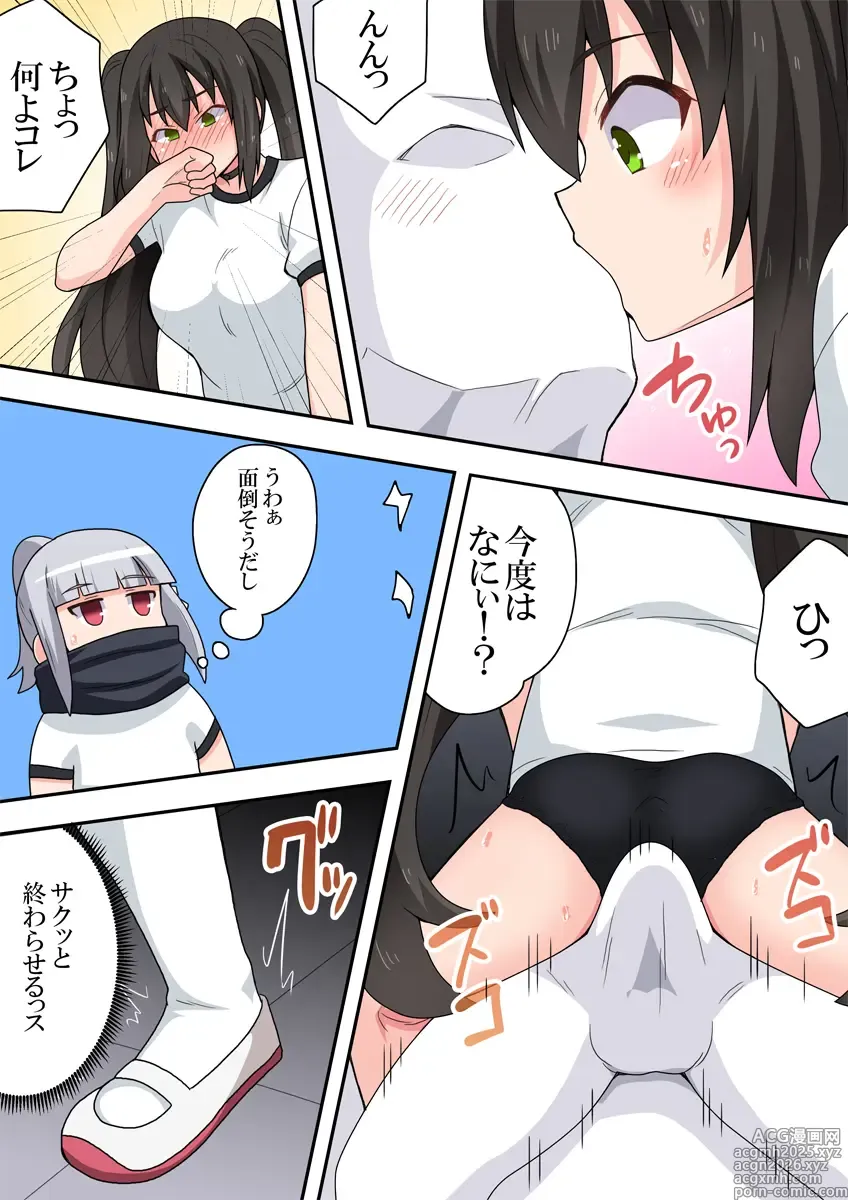 Page 15 of doujinshi Ippatsu Hero Akari-chan 9