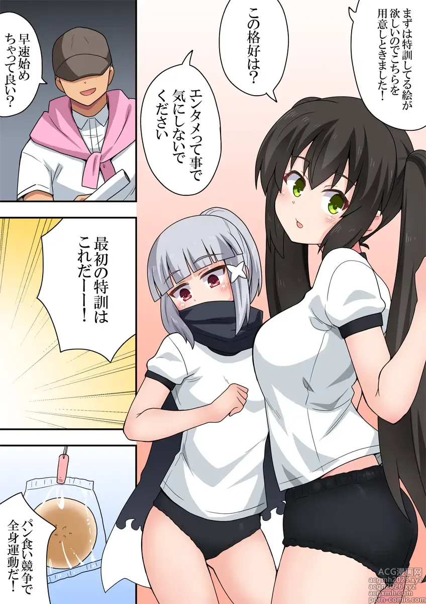 Page 7 of doujinshi Ippatsu Hero Akari-chan 9