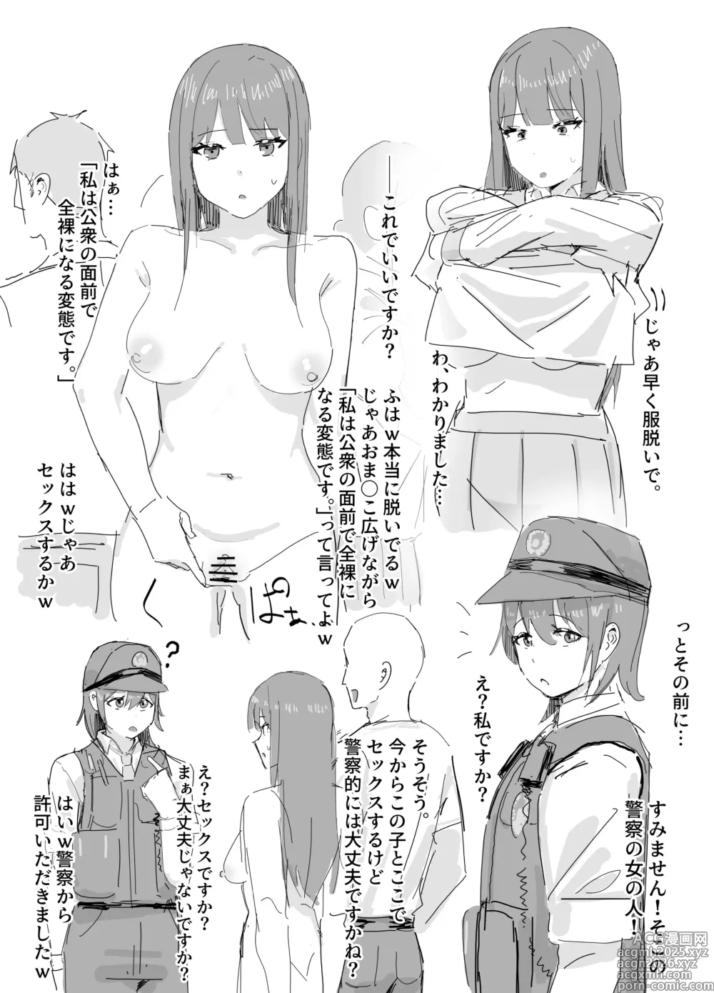 Page 2 of doujinshi 常識改変漫画